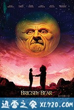 布里斯比熊 Brigsby Bear (2017)