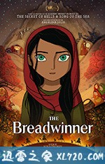 养家之人 The Breadwinner (2018)