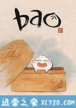 包宝宝 Bao (2018)