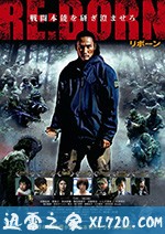 重生 RE:BORN (2016)
