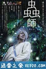 虫师 蟲師 (2006)