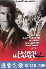致命武器4 Lethal Weapon 4 (1998)