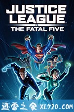 正义联盟大战致命五人组 Justice League vs. The Fatal Five (2019)